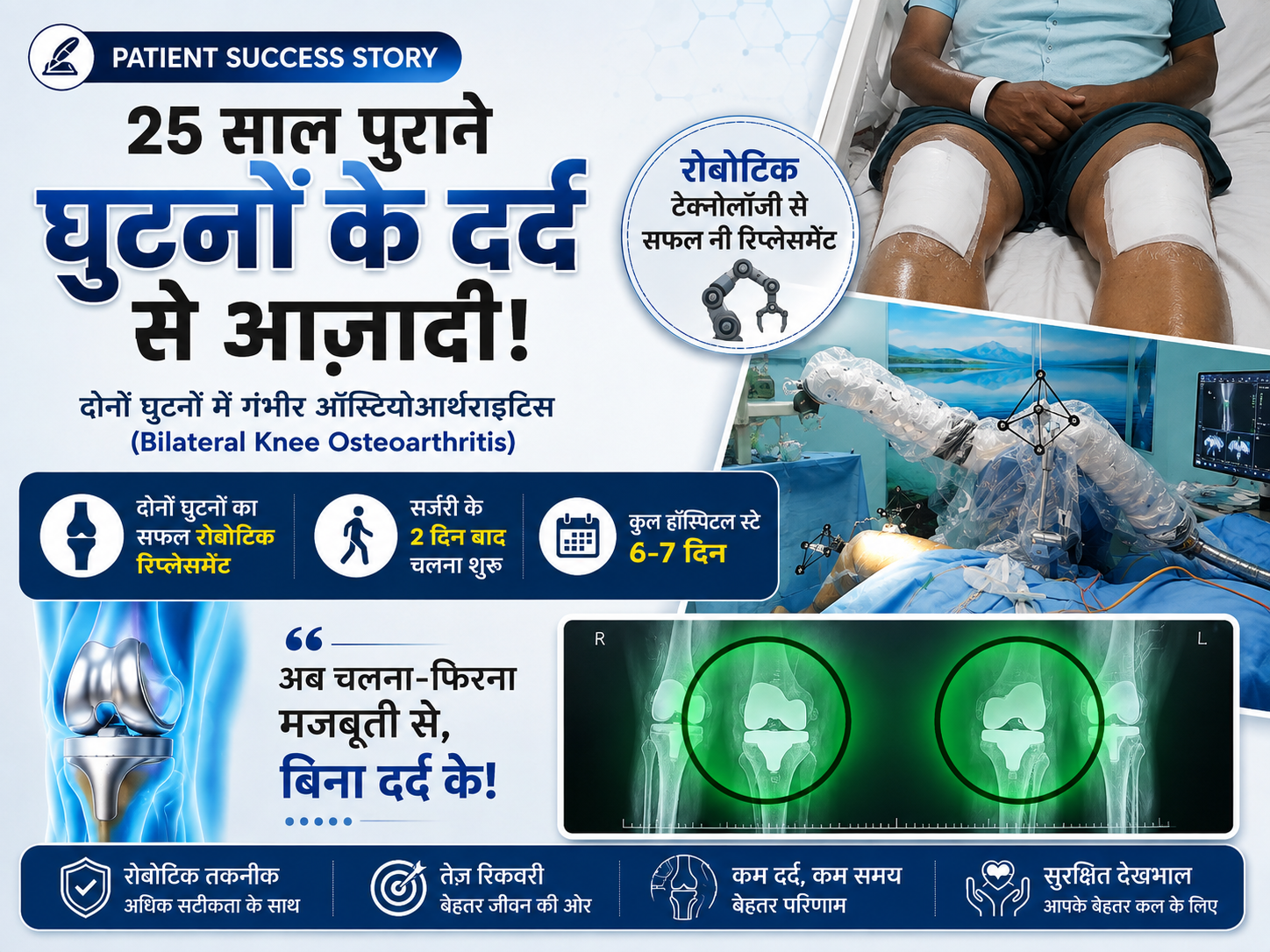 25 Years of Knee Pain to Walking Again: My Patient’s Robotic Knee Replacement Journey